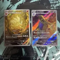 バンギラス AR SV2D キュウコン AR