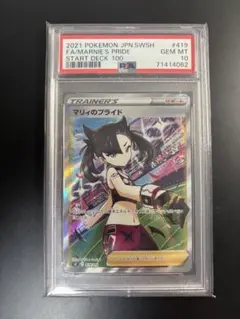 2026年最新】マリィ sr psa9の人気アイテム - メルカリ
