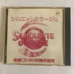 【非売品】シルエットミラージュ SILHOUETTEMIRAGE セガサターン