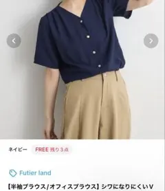 Futier land 半袖ブラウス　ネイビーのサムネイル
