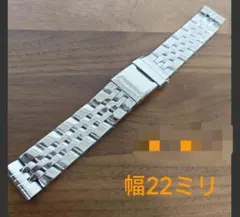 ステンレスベルト　幅22㎜ 対応 ブライトリングBREITLING　交換用