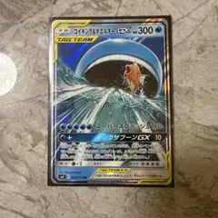 コイキング&ホエルオーGX RR SM9 タッグボルト 019/095