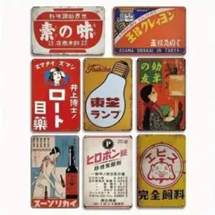 レトロ ブリキ看板(レプリカ) 6枚 (20cm X 30cm) 昭和2 レトロ ブリキ看板(レプリカ) 6枚 (20cm X 30cm) 昭和2 - メルカリ