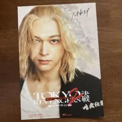 東京リベンジャーズ2 フライヤー　マイキー