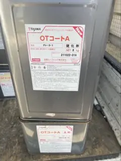 OUTIL ウティ 製品染め 加工 ロングコート サイズ3 OUTIL ウティ 製品染め 加工 ロングコート サイズ3 - メルカリ