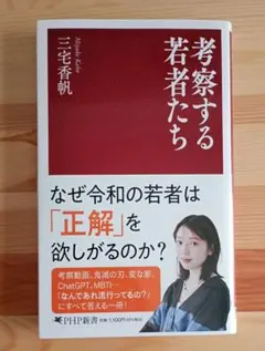 考察する若者たち