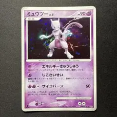 ポケモン ずかんカード ミュウツー アドバンスジェネレーション