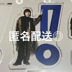 JUMP おうちでUMP賞 アクスタ 知念 中島 有岡 伊野尾 髙木 八乙女 薮 希少 Hey!Say!JUMP アクスタ 八乙女光 お家でUMP賞 トレカ
