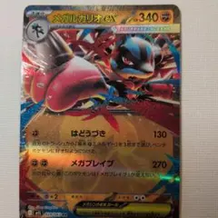 メガルカリオex RR MEGA 拡張パック メガブレイブ 029/063