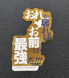 ハイキュー モバイルステッカーコレクション vol.2 シークレット 烏野 ④