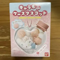 サンリオキャラクターズ　きゃらもふケースマスコット　ハローキティ