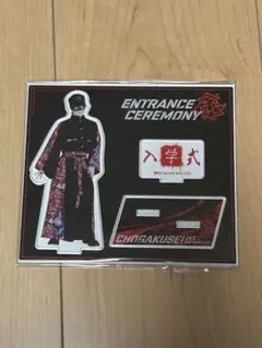 超学生 2ndワンマンライブ 入学式 アクリルスタンド