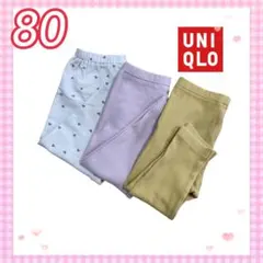 【80】ユニクロ リブレギンス リラックスフィットレギンス