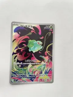 フシギダネ AR MEGA 拡張パック メガブレイブ 064/063