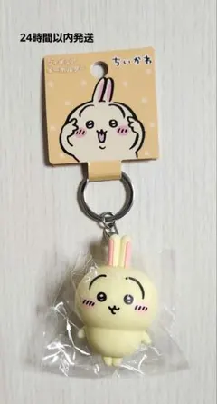 【新品未使用】 ちいかわ フィギュアキーホルダー うさぎ