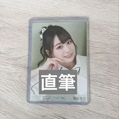 2026年最新】瀧脇笙古 直筆の人気アイテム - メルカリ