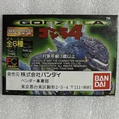 【匿名配送】 内袋未開封 HGシリーズ ゴジラ4 全6種セット コンプリート