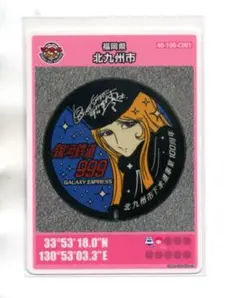 マンホールカード 福岡県 19枚 getimage.cgi?date=20250624&