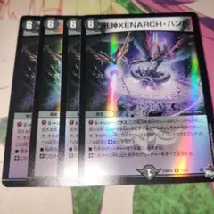 死神xenarchハンド