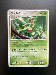 ジュカイン ★ 拡張パック 夜明けの疾走 DP4 1st Edition