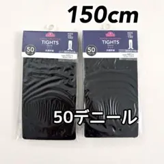 トップバリュ キッズタイツ 50デニール ブラック 150cm 2足①
