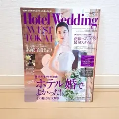 Hotel Wedding WEST＆TOKAI No.15 ホテルウエディング