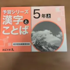 2025年最新】四谷大塚教材の人気アイテム - メルカリ