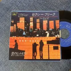 ☆EPレコード/バーケイズ/セクシー・フリーク/恋のヒット&ラン/EX−☆