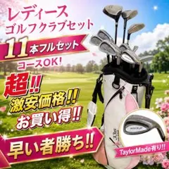 2026年最新】QUINCY ゴルフ クラブ レディースの人気アイテム - メルカリ