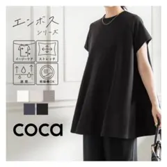 【新品】coca エンボスAライン5分袖チュニック