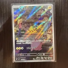 ピカチュウ AR SV2a ポケモンカード151 173/165