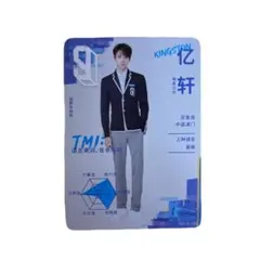 青春有你3 全身トレカ 青春有你3 トレカ 王南钧 クリスティアンの通販 by ari｜ラクマ