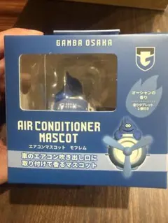 GAMBA OSAKA モフレム エアコンマスコット 芳香剤　ファン