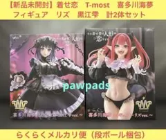 着せ恋　T-most　喜多川海夢　フィギュア　リズ　黒江雫　計2体セット