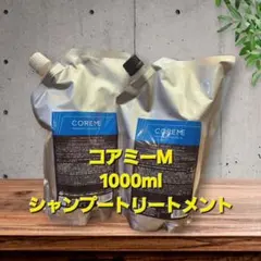 コアミー　S M EX 詰め替え　シャントリセット コアミー 詰め替え S.M.EX シャントリセット - メルカリ