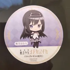 劇場版魔法少女まどか☆マギカ　非売品コースター　暁美　ほむら