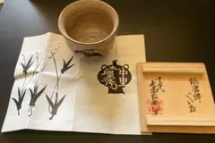 十三代 中里太郎右衛門　絵唐津茶碗(堀内宗完書付)と色紙 絵唐津茶碗 十四代 中里太郎右衛門 作 ※本人作