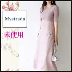 【未使用】マイストラーダ　Mystrada　ドッキングワンピース　ロング丈　38