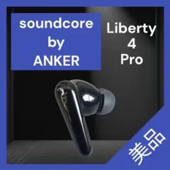 【美品】SoundCore Liberty 4 Pro ブラック 右イヤホン