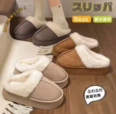 大人気　ムートン　ふわふわ　もこもこ　スリッパ　ブーツ　冬　ファー