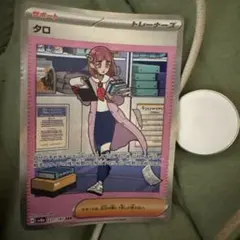 2026年最新】タロ ポケモンカードの人気アイテム - メルカリ