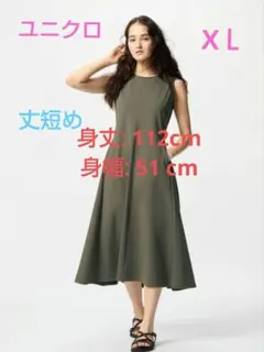 ユニクロ　ウルトラストレッチエアリズムワンピース/オリーブ/ XLサイズ　丈短め