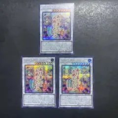 遊戯王 アジア版 ryuunoshippo_786403 3枚 スタンプ PUNKJAMドラゴンドライブ　プリズマ 遊戯王OCG デュエルモンスターズ