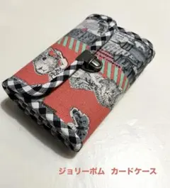 ジョリーフルール ★ジョリーポム ハンドメイド③