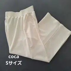 coca　コカ　sサイズ　エンボス　ワイドパンツ　アイボリー