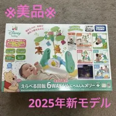 2026年最新】プーさん メリー 2025の人気アイテム - メルカリ