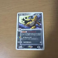 わるいカイリュウ　旧裏　週末限定価格 PSA8鑑定済〕わるいカイリュー LV.33【☆】{旧裏}