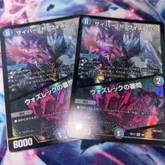 サイバーkウォズレック /ウォズレックの審問