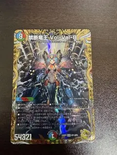 禁断竜王 volval8 ボルバル8 金トレジャーのサムネイル