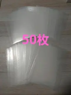 【匿名配送】A4サイズ 透明 「クリアファイル」 50枚 大量 まとめ売り